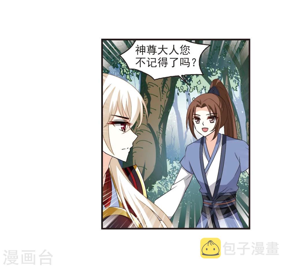 第319话 颜漠戈的往事1-120