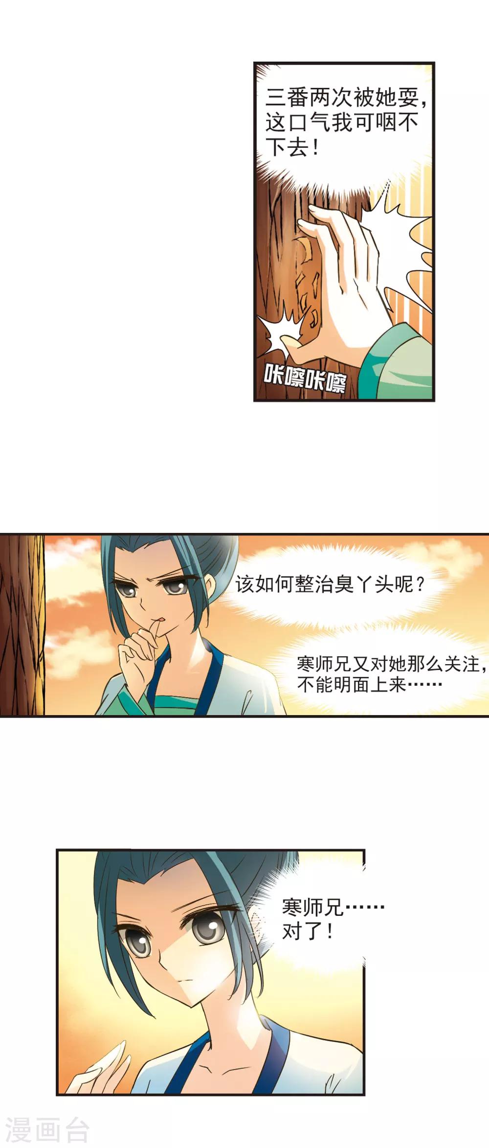 第36话 打脸痛吗？32