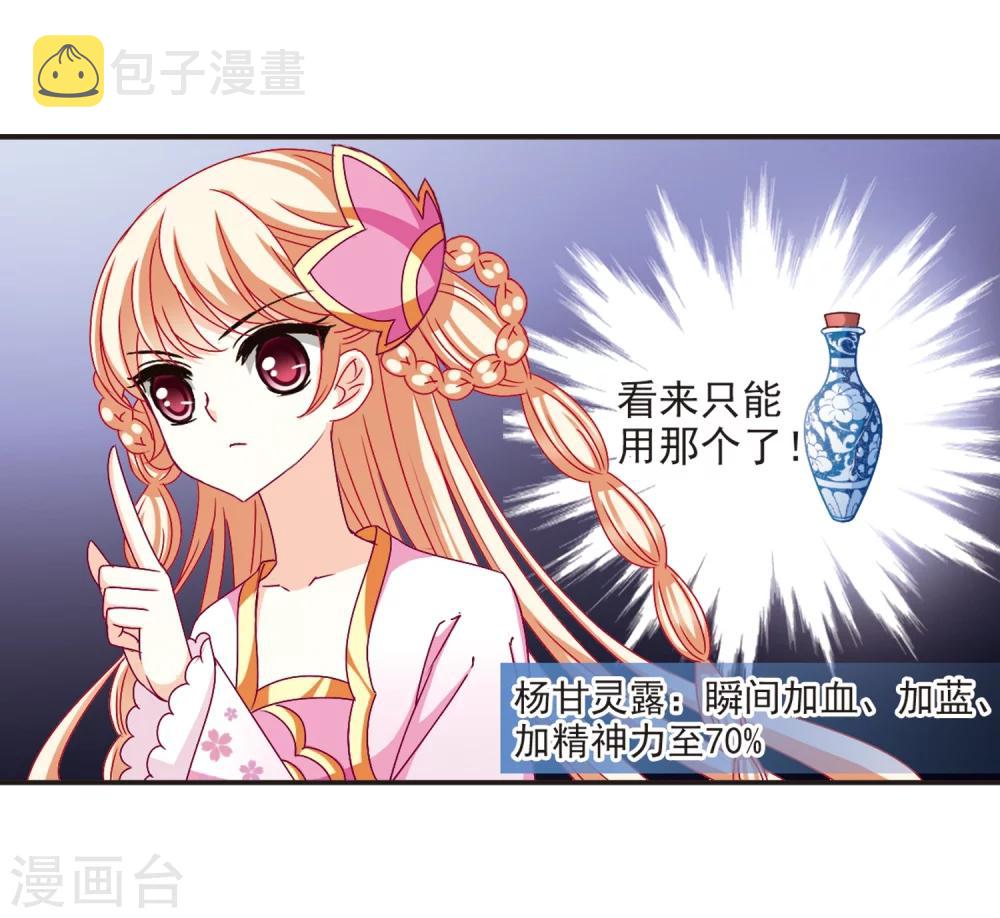 第133话 醉翁之意215