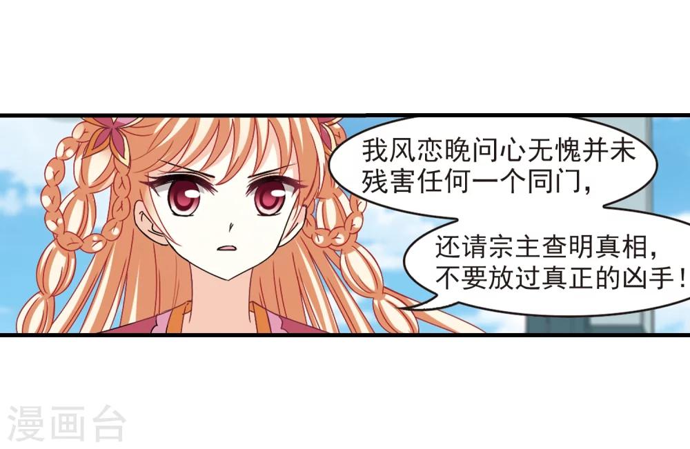 第272话 衆叛亲离34