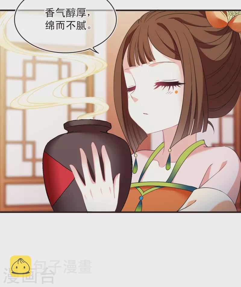 第2季136话 火云岛24
