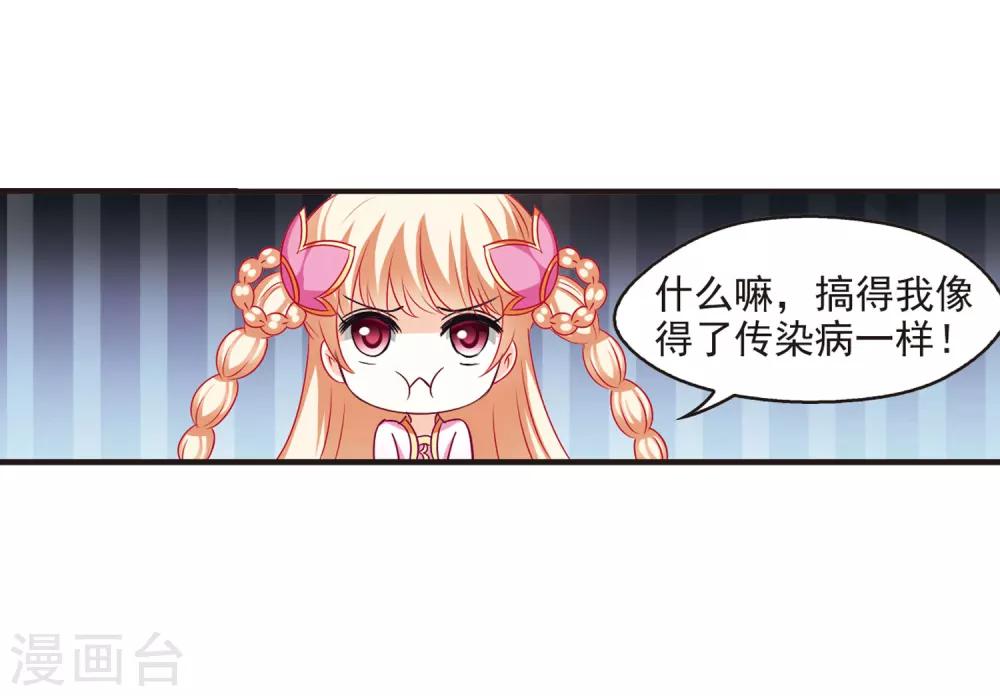 第75话 药阁新人317
