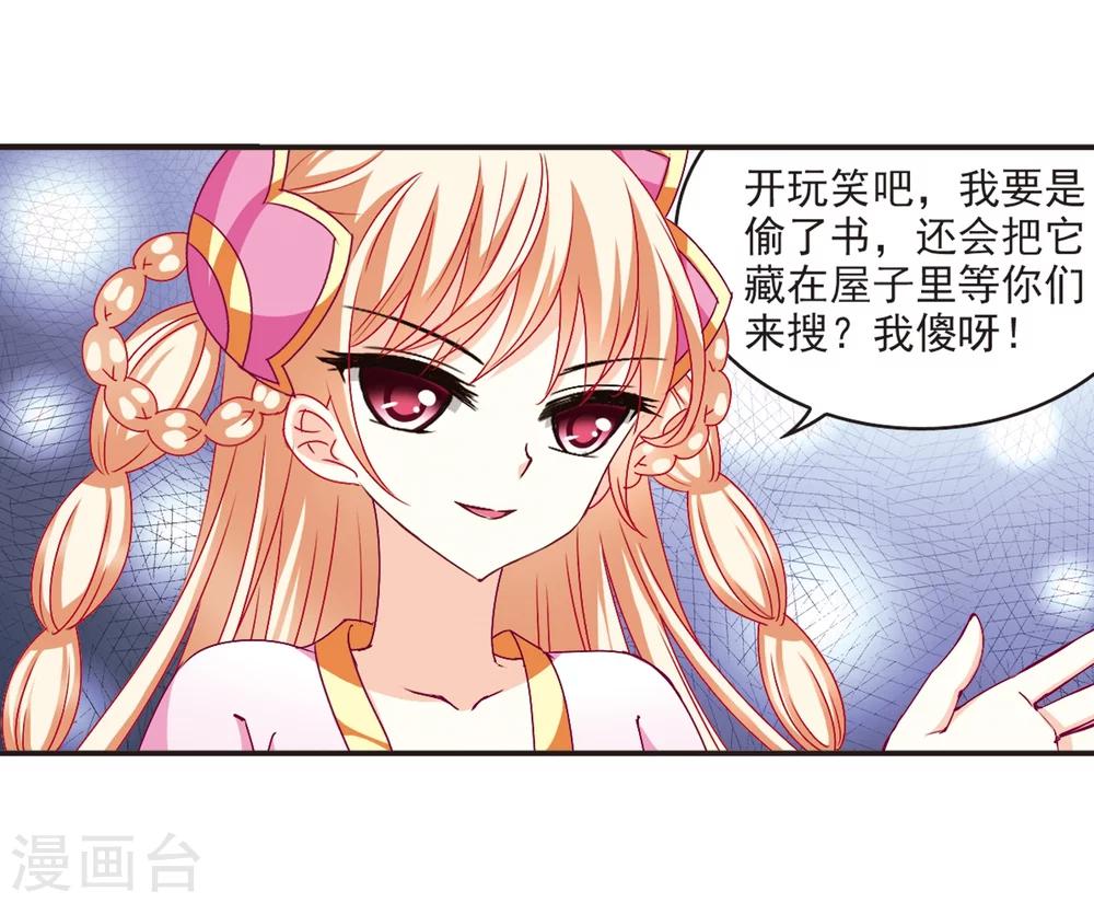 第118话 变天219