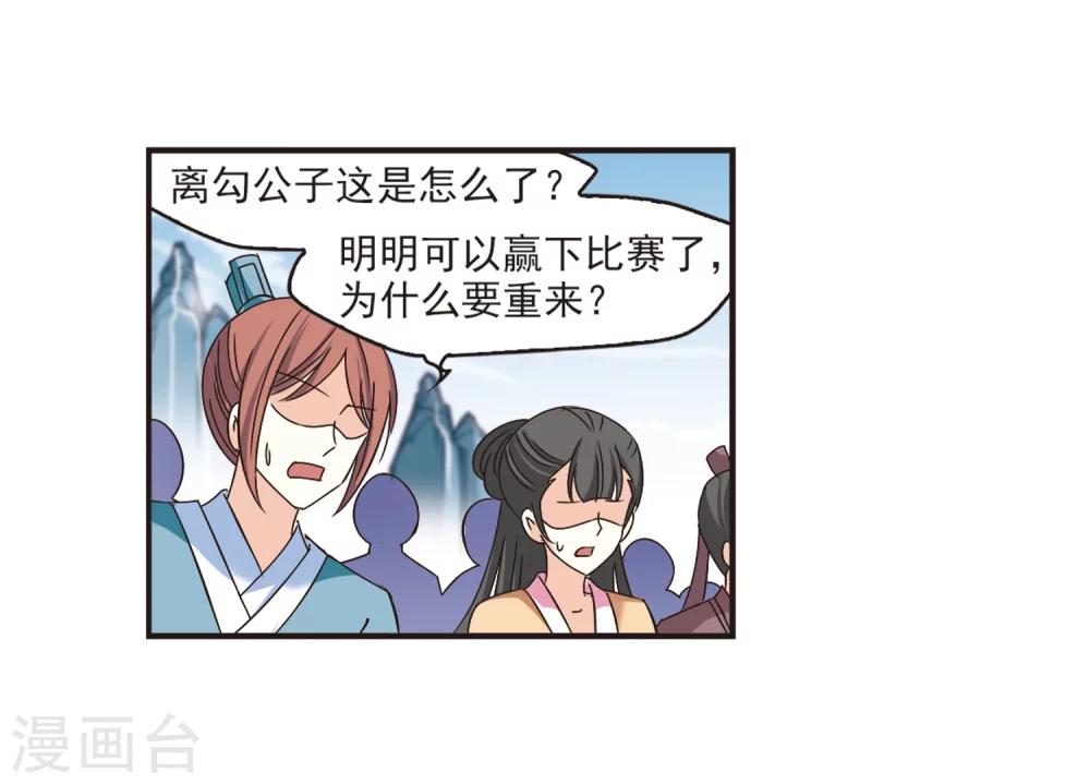 第186话 新秀挑战赛3-117