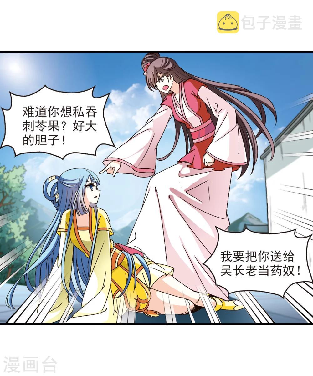 第116话 攻心313