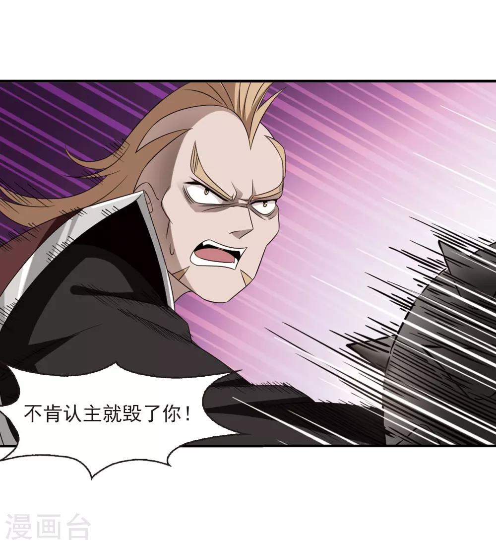 第393话 神器认主113
