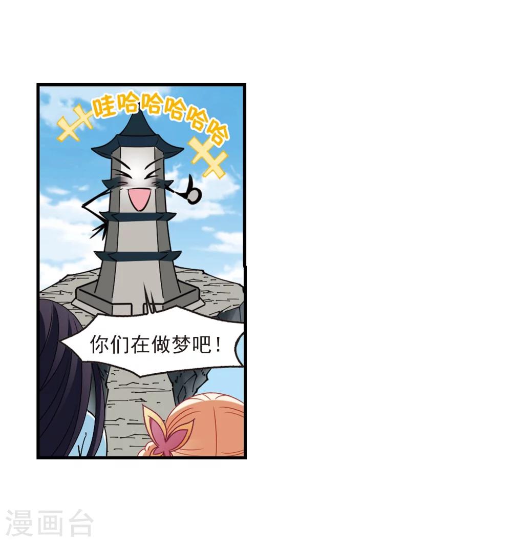 第263话 黄雀在後124
