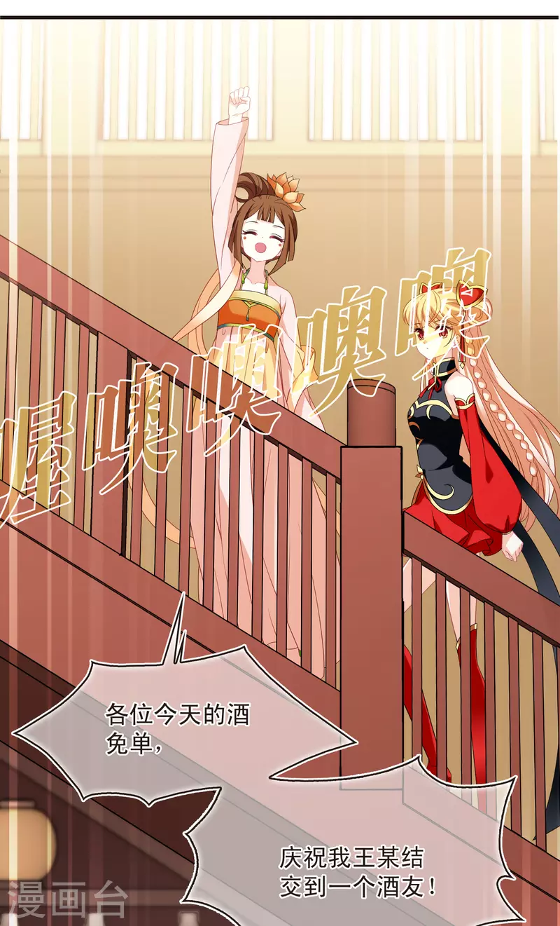 第2季132话 调酒117