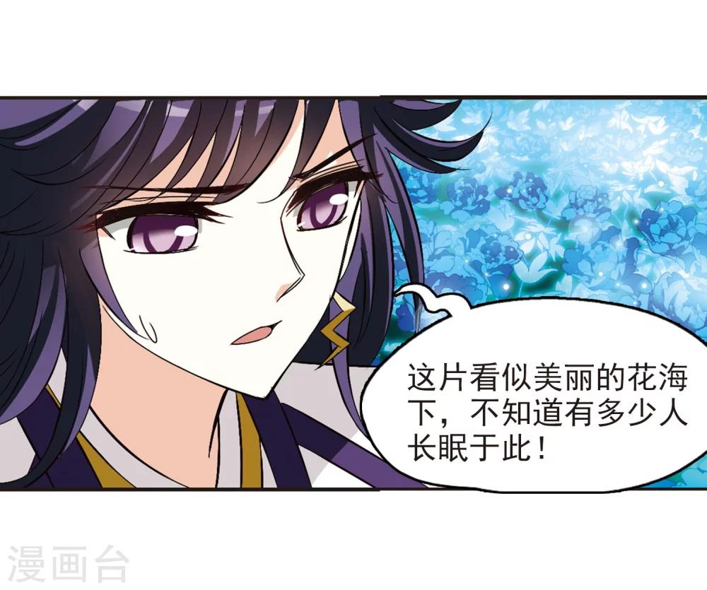 第245话 寒影重的仇人334