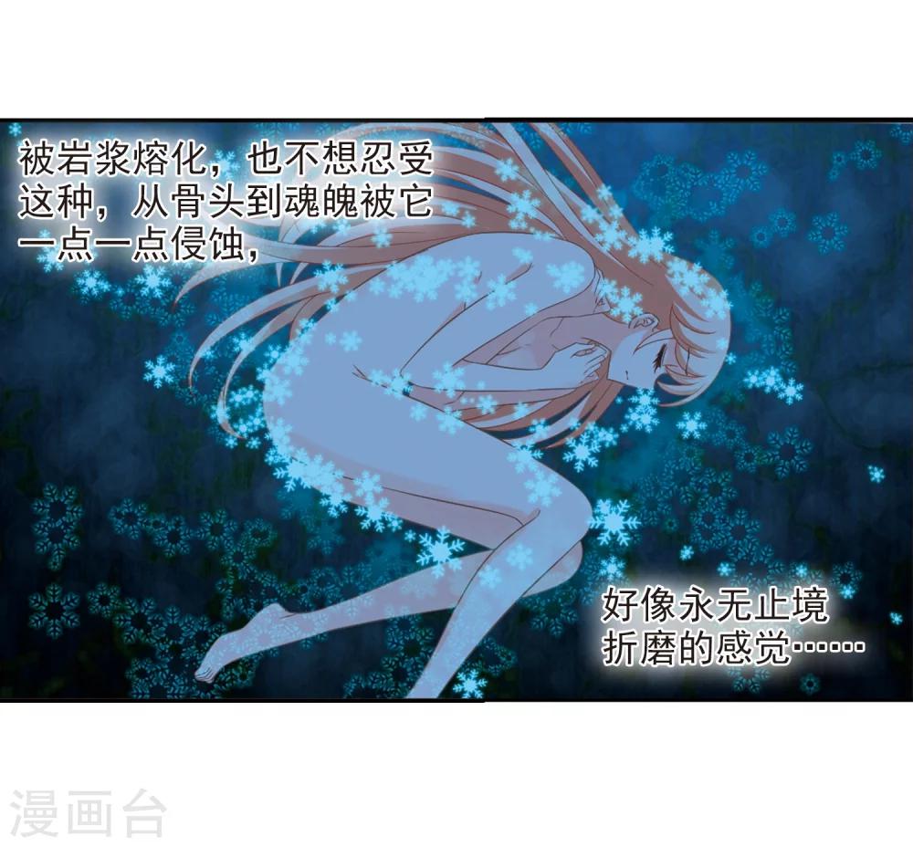 第285话  幽冥雪216