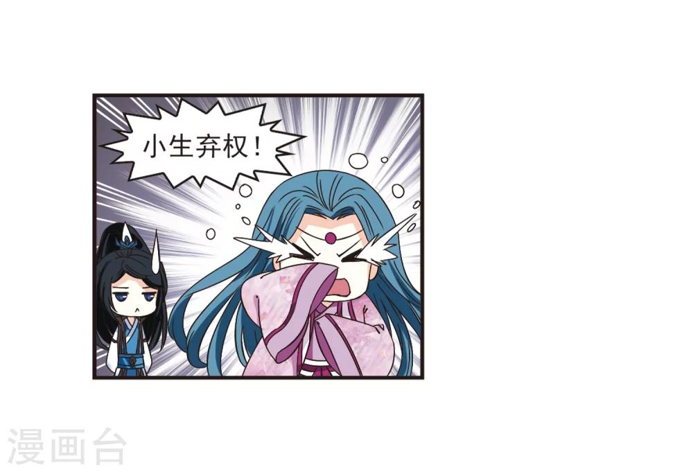 第187话 新秀挑战赛3-24