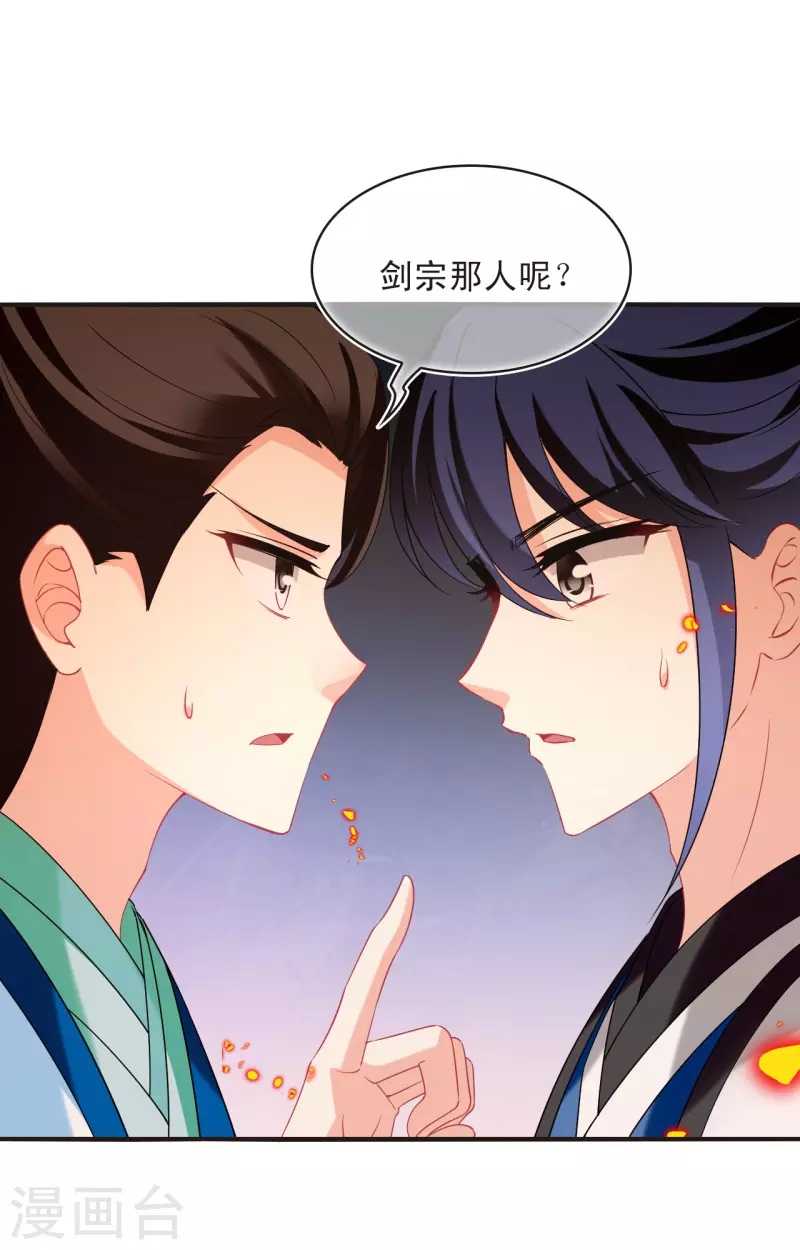 第2季148话 解除奴印29