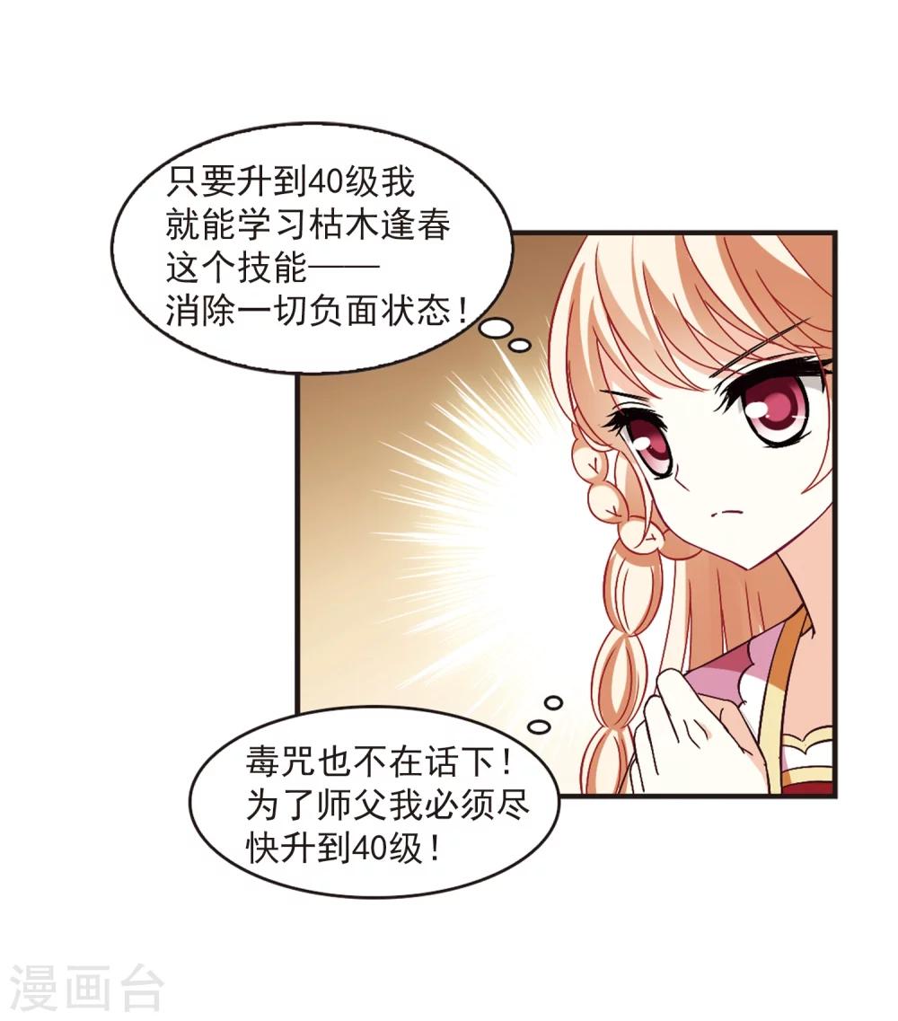 第230话 轻忧之痛321