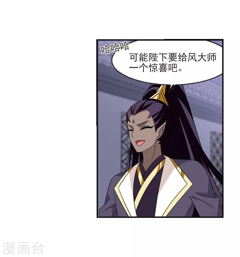 第397话 离开魔界23