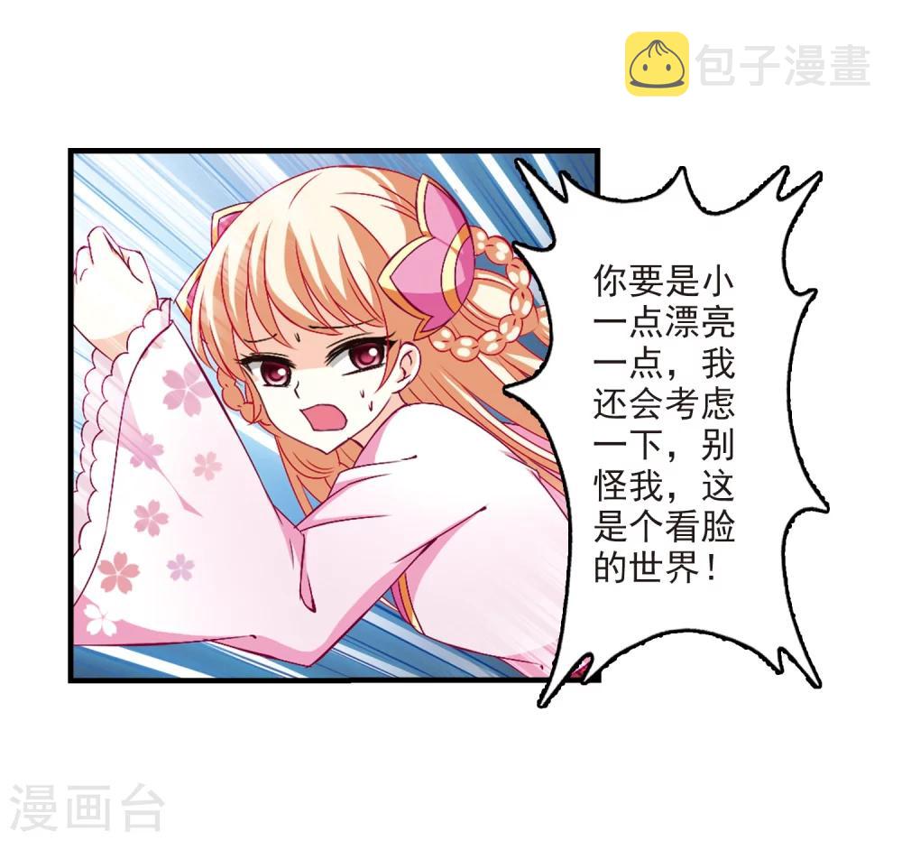 第107话 这闲事我管定了329