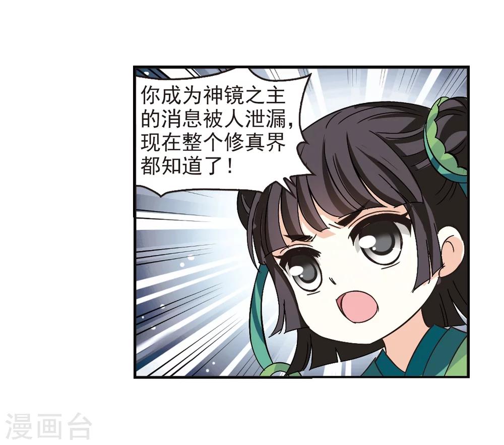第220话 玄寂宗之危220