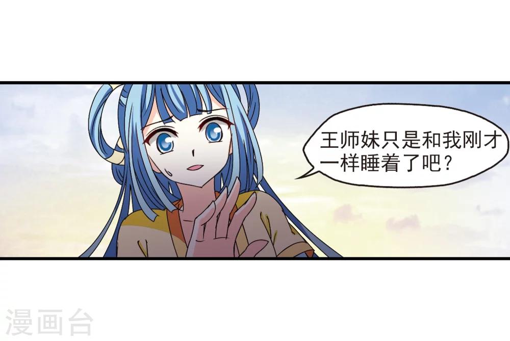 第256话 幕後黑手219