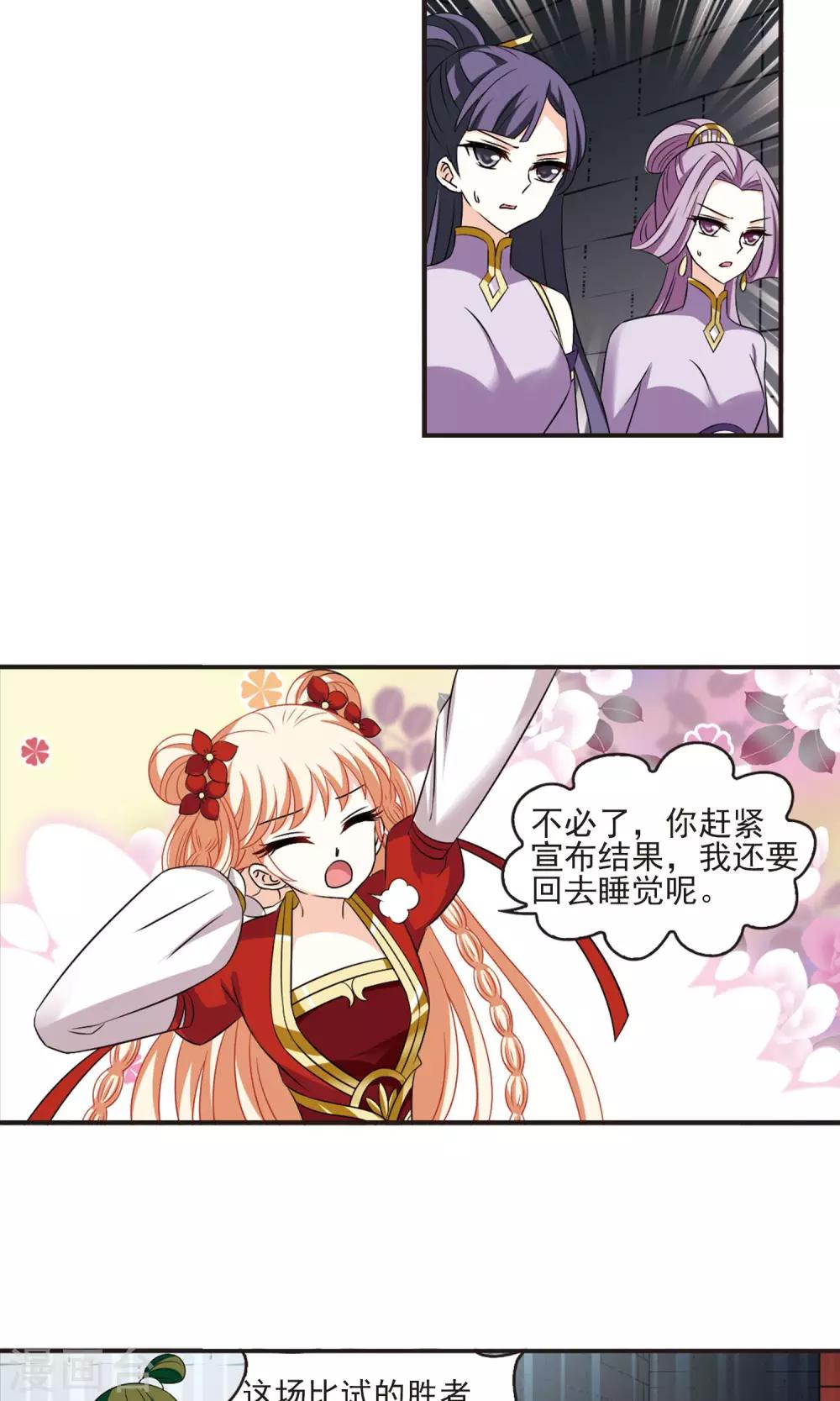 第341话 小晚登场121