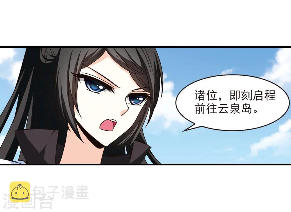 第157话 琅琊城主1-210