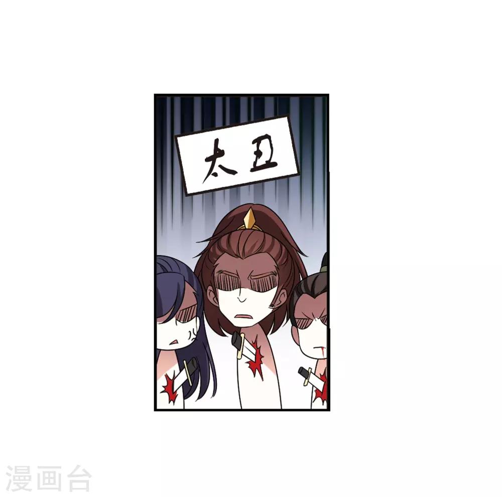 第2季33话 颜漠戈的身体324