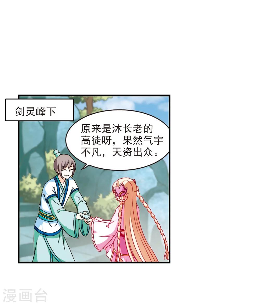 第94话 再次见面211