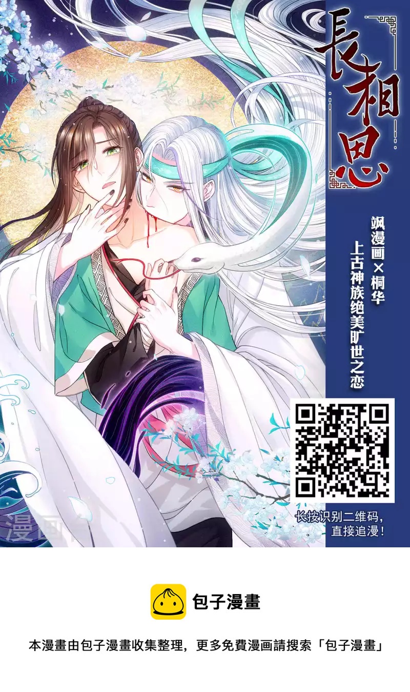 第2季126话 身怀重宝138