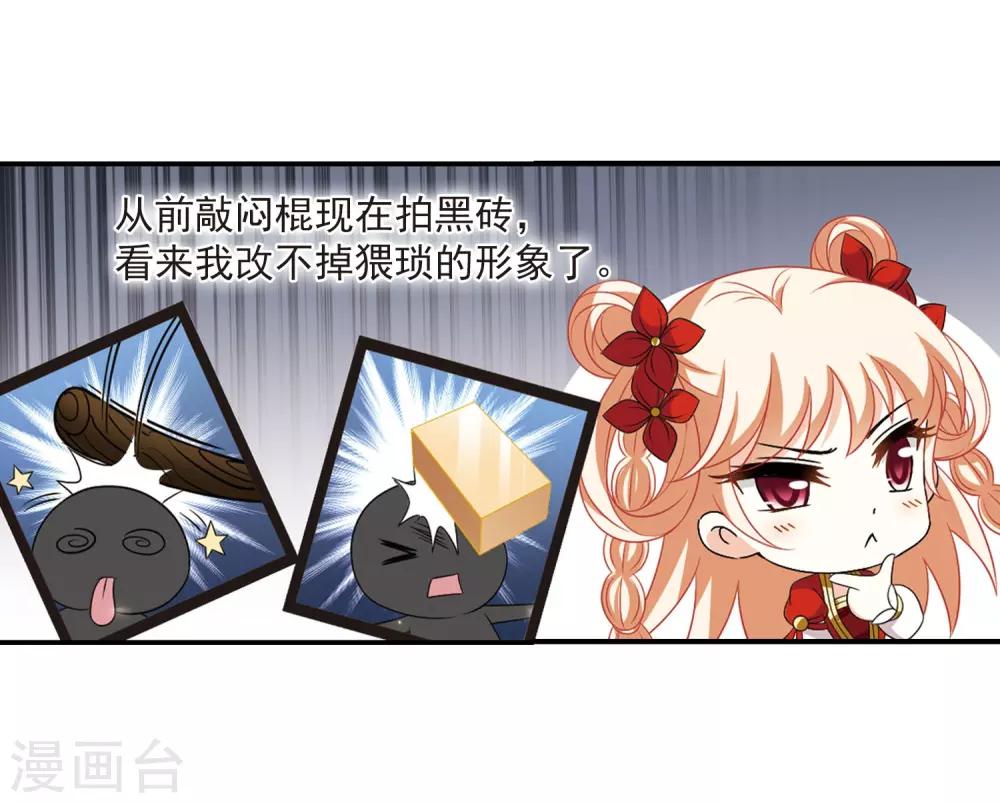 第395话 神器认主327
