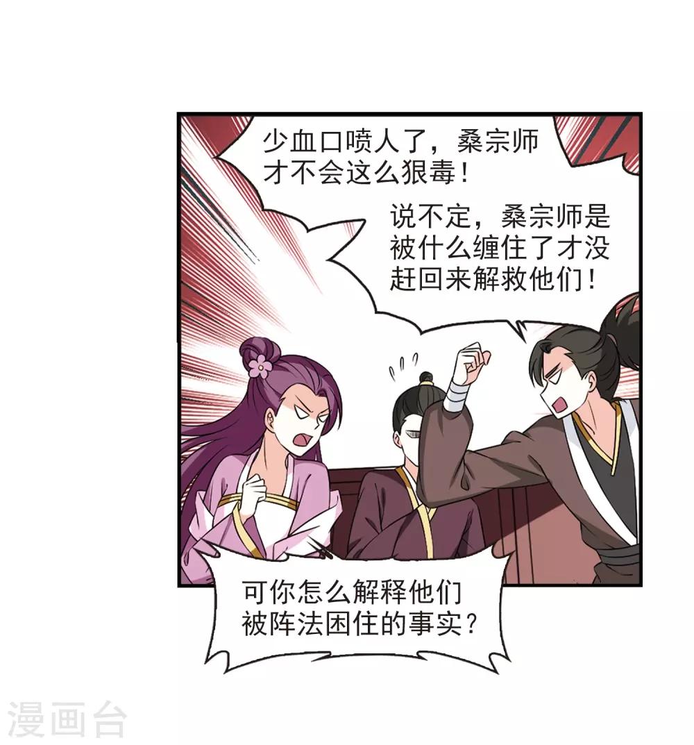 第2季27话 信任和欺骗311