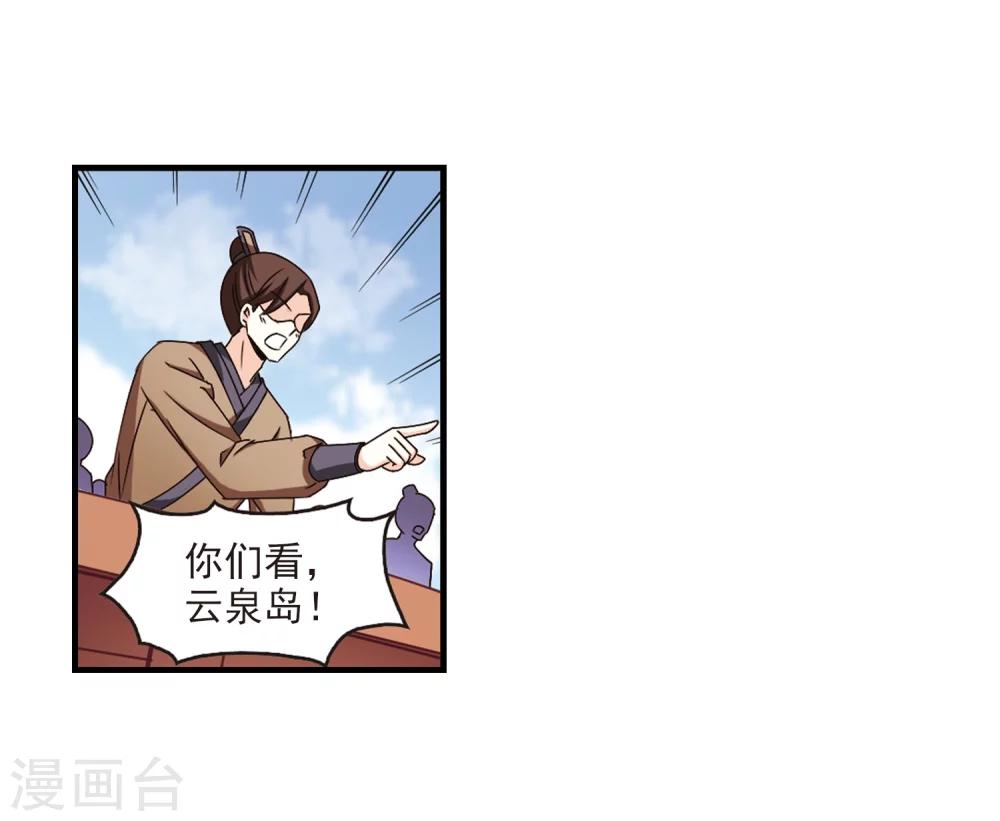 第160话 琅琊城主2-28