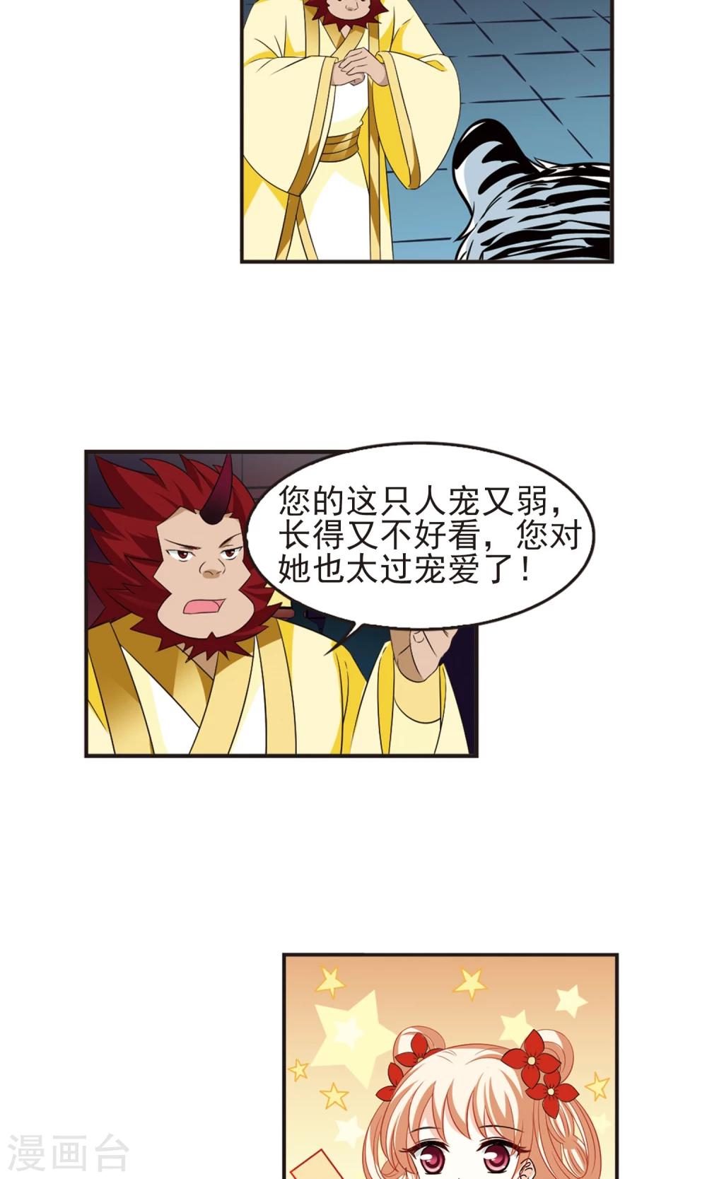 第331话 临渊城119