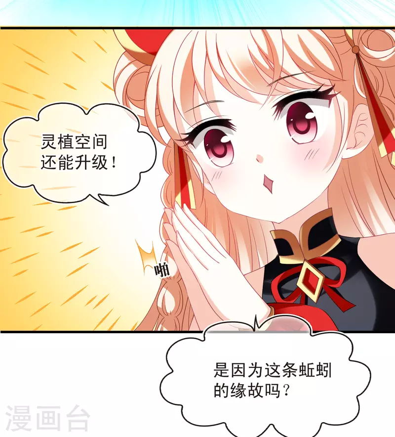 第2季156话 净土使者129