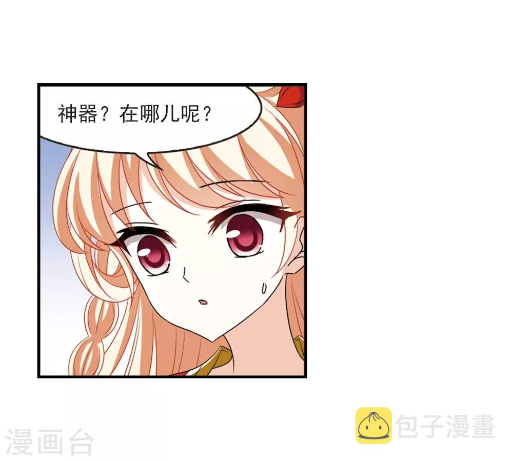 第394话 神器认主221