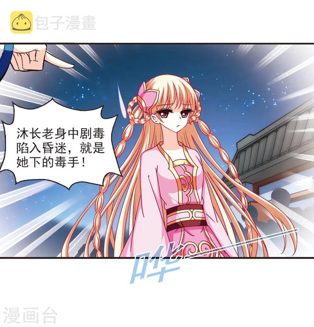 第121话 逆转2-15