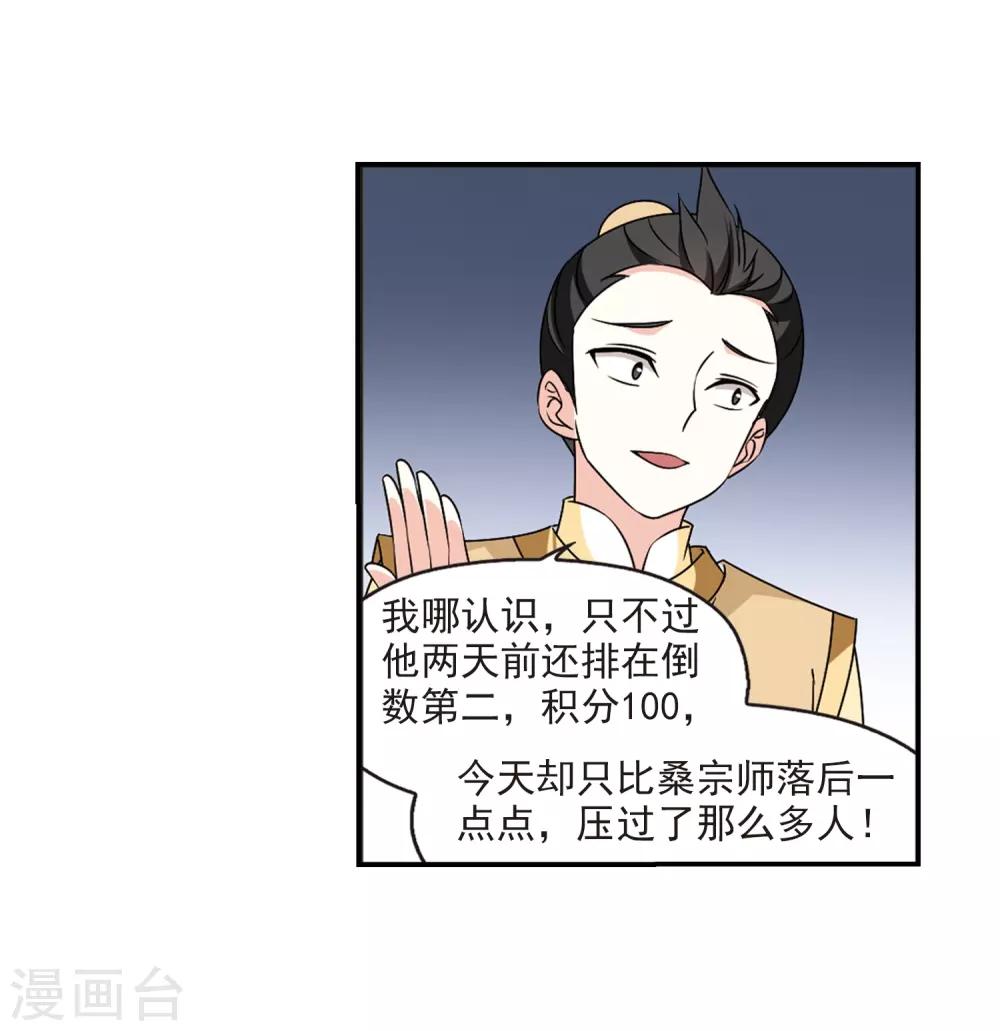 第2季35话 什麽是欧皇213