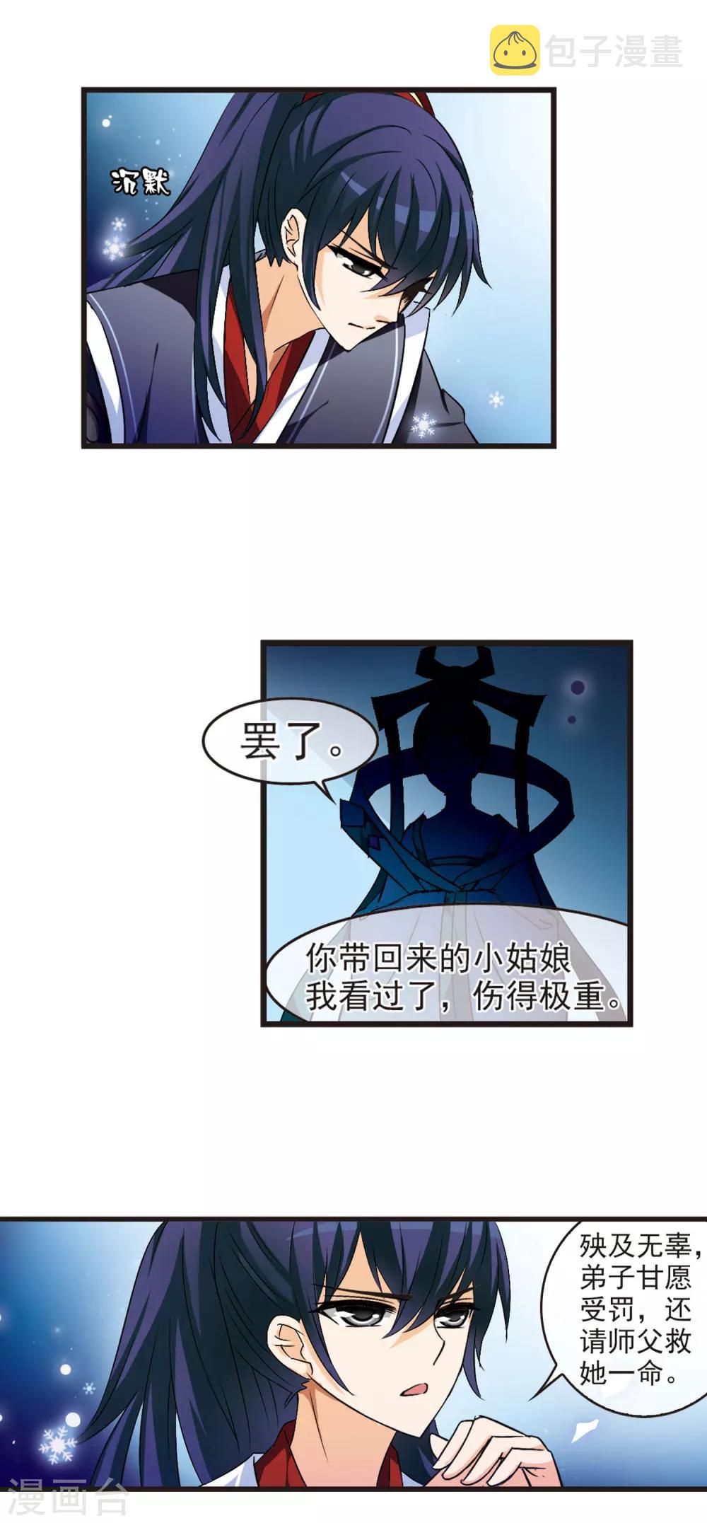 第11话 初入仙门211