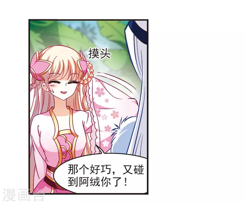 第84话  丹药赌斗17