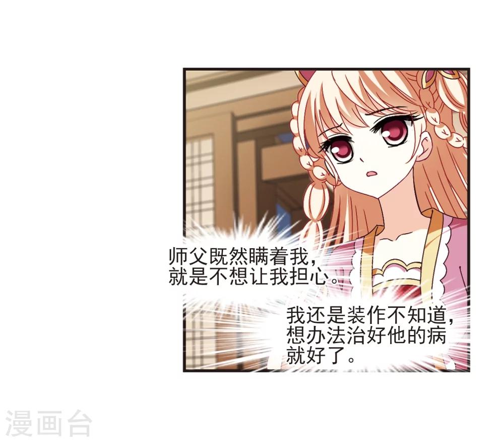 第230话 轻忧之痛318