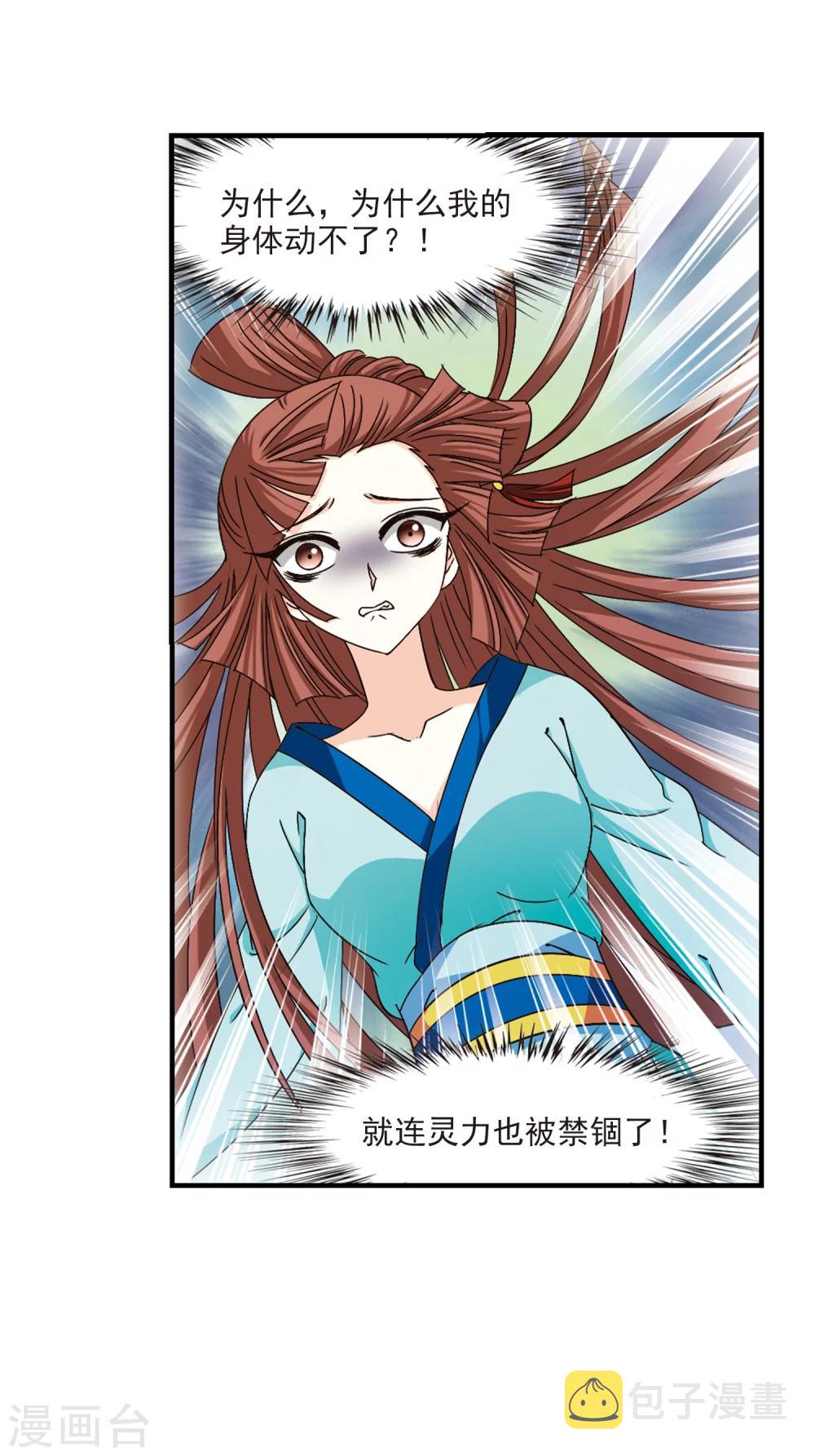 第157话 琅琊城主1-231