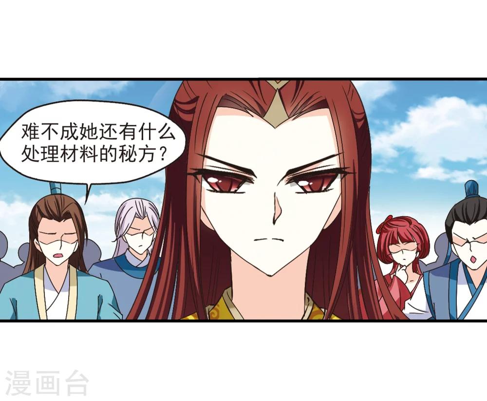 第169话 琅琊丹会4-127