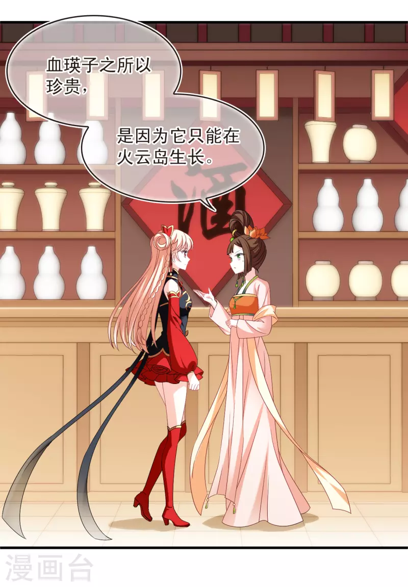 第2季159话 出师12