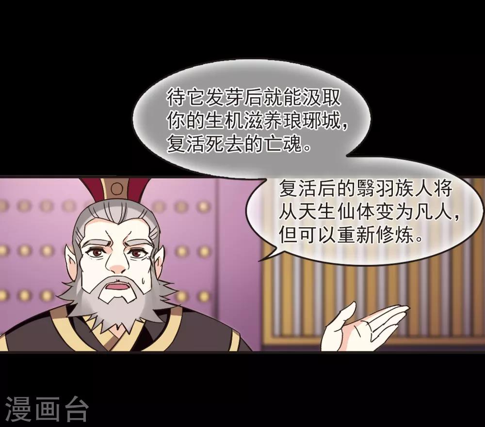 第216话 与君诀别19