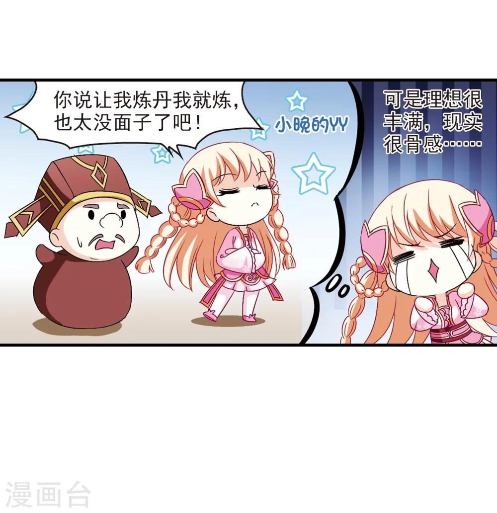 第97话 收徒风波231