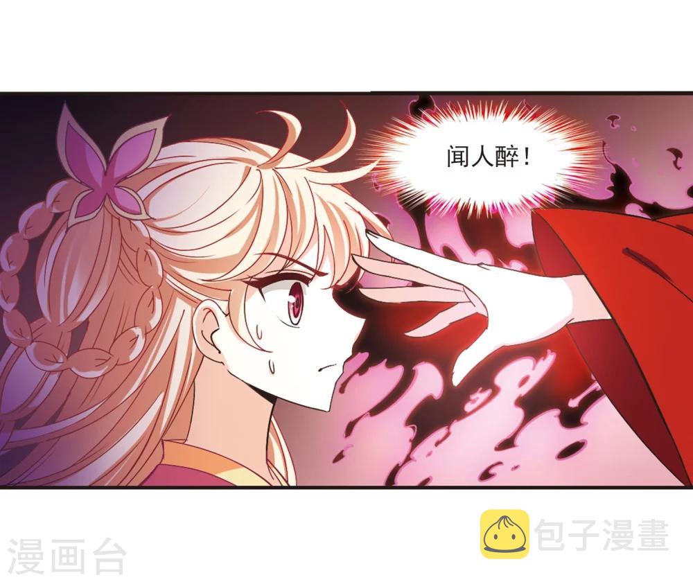 第213话 翳羽绯葬15