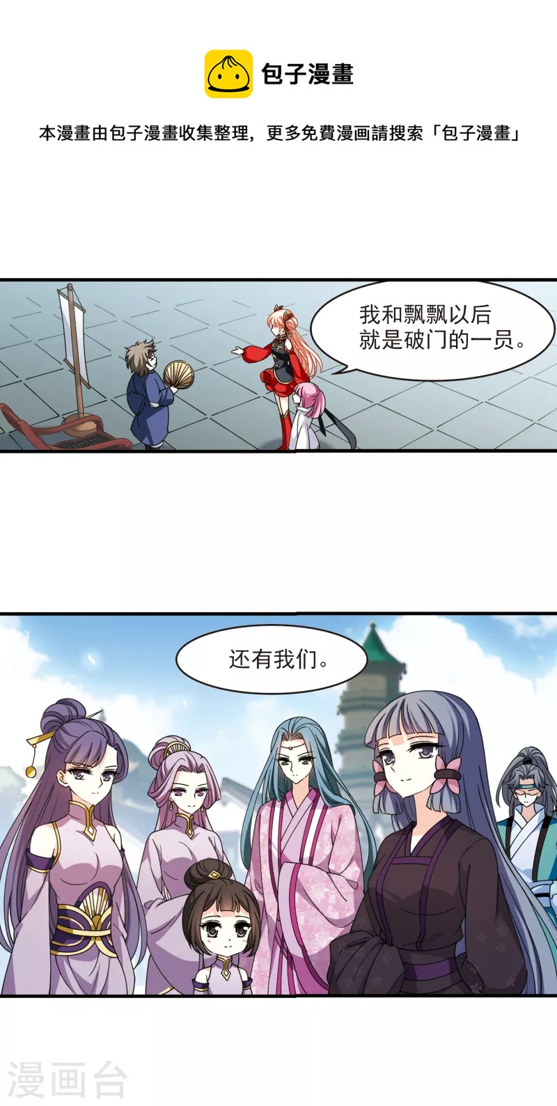 第2季113话 加入破门28