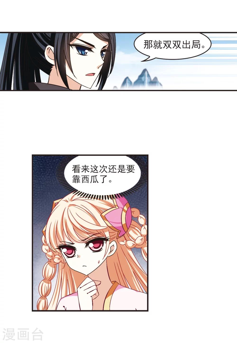 第184话 新秀挑战赛2-126