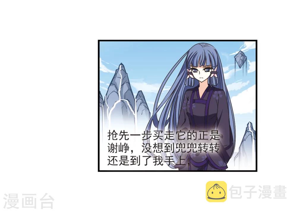 第197话 新秀挑战赛6-321