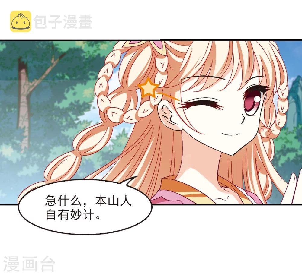 第221话 玄寂宗之危320