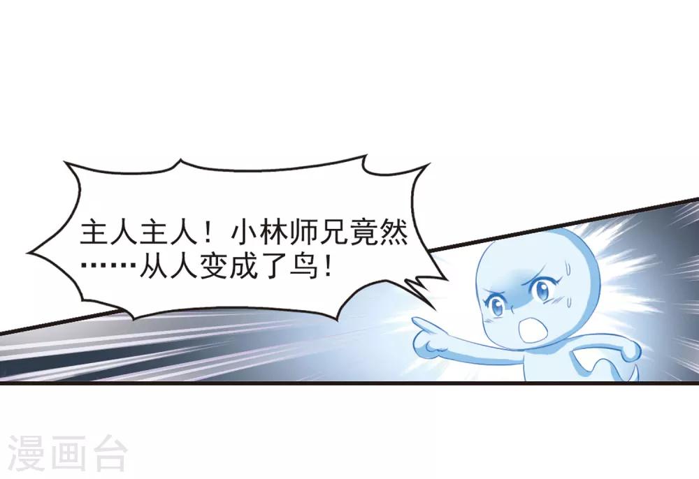 第82话 小林师兄317