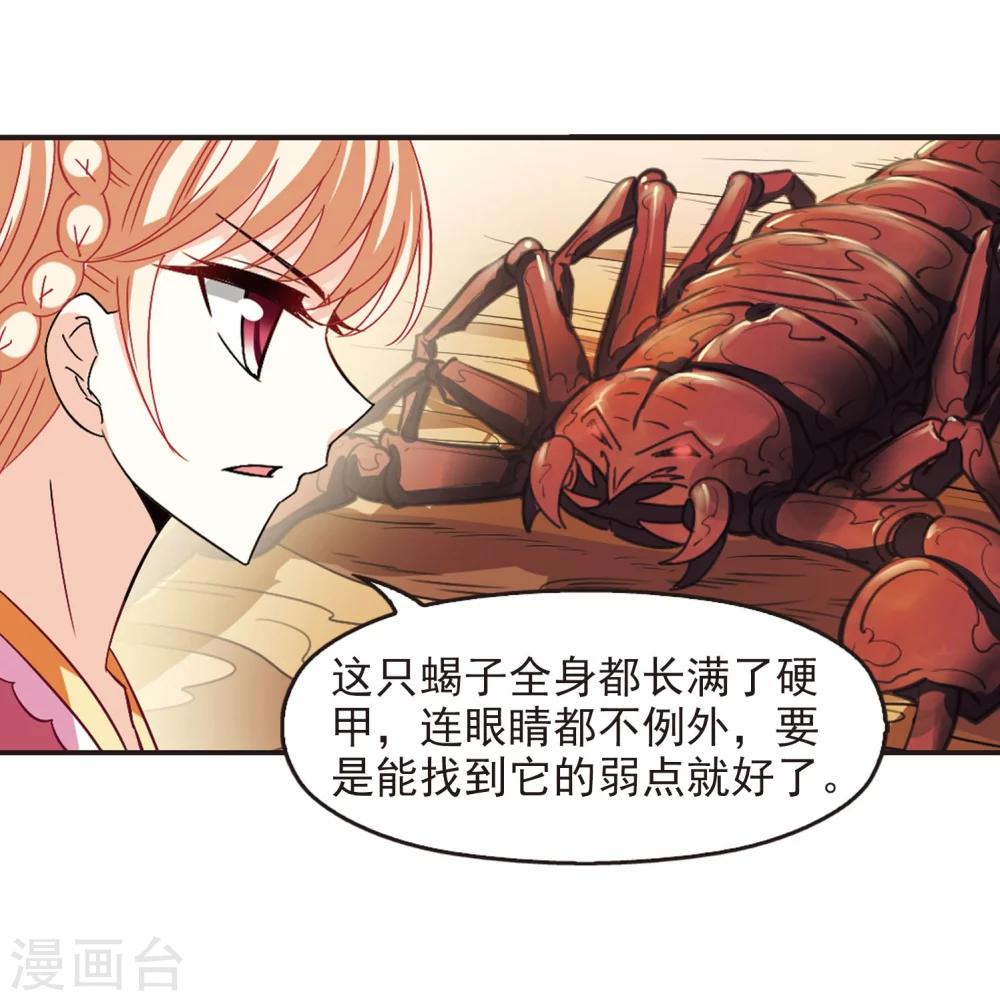 第239话 你追我逃312