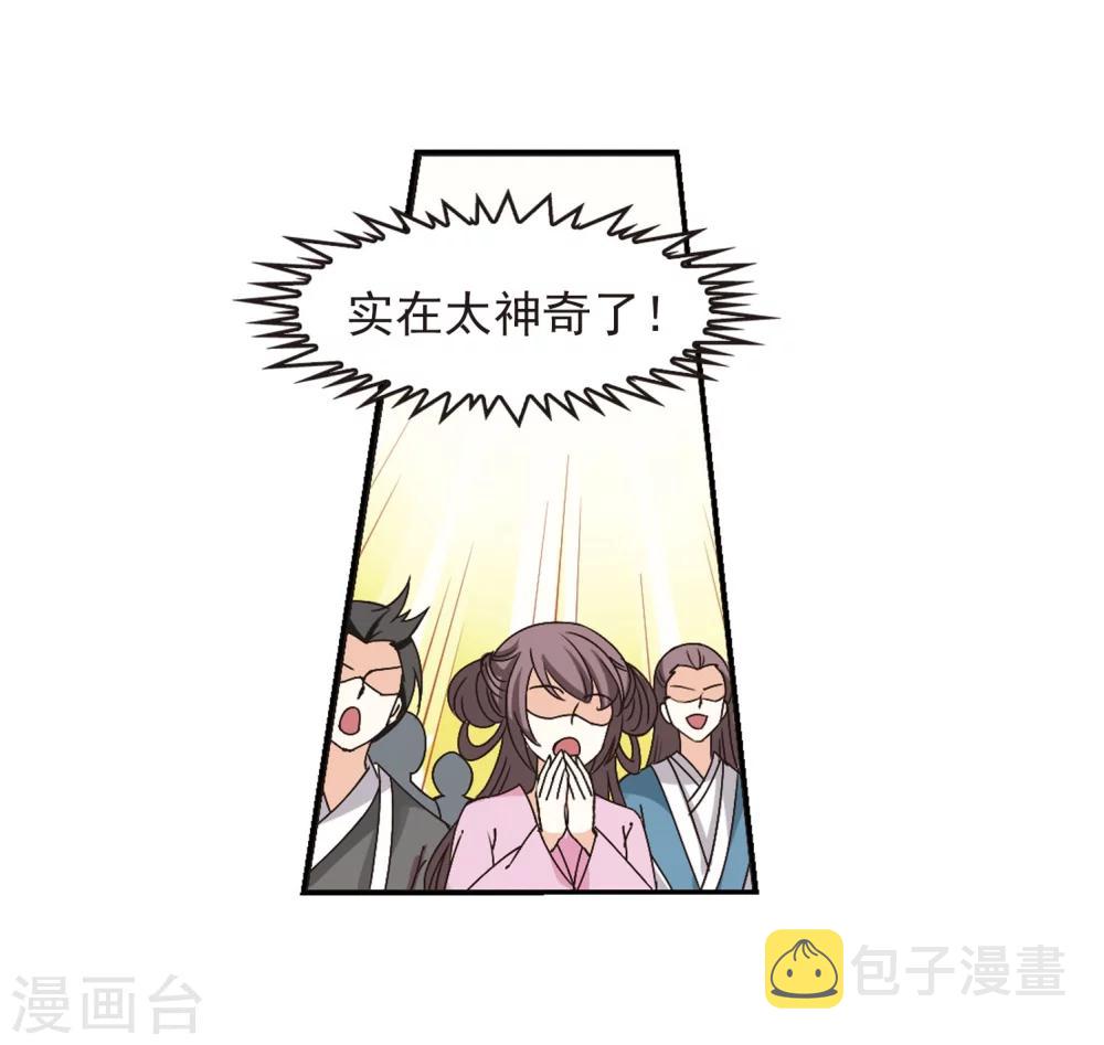 第211话 乐极生悲22